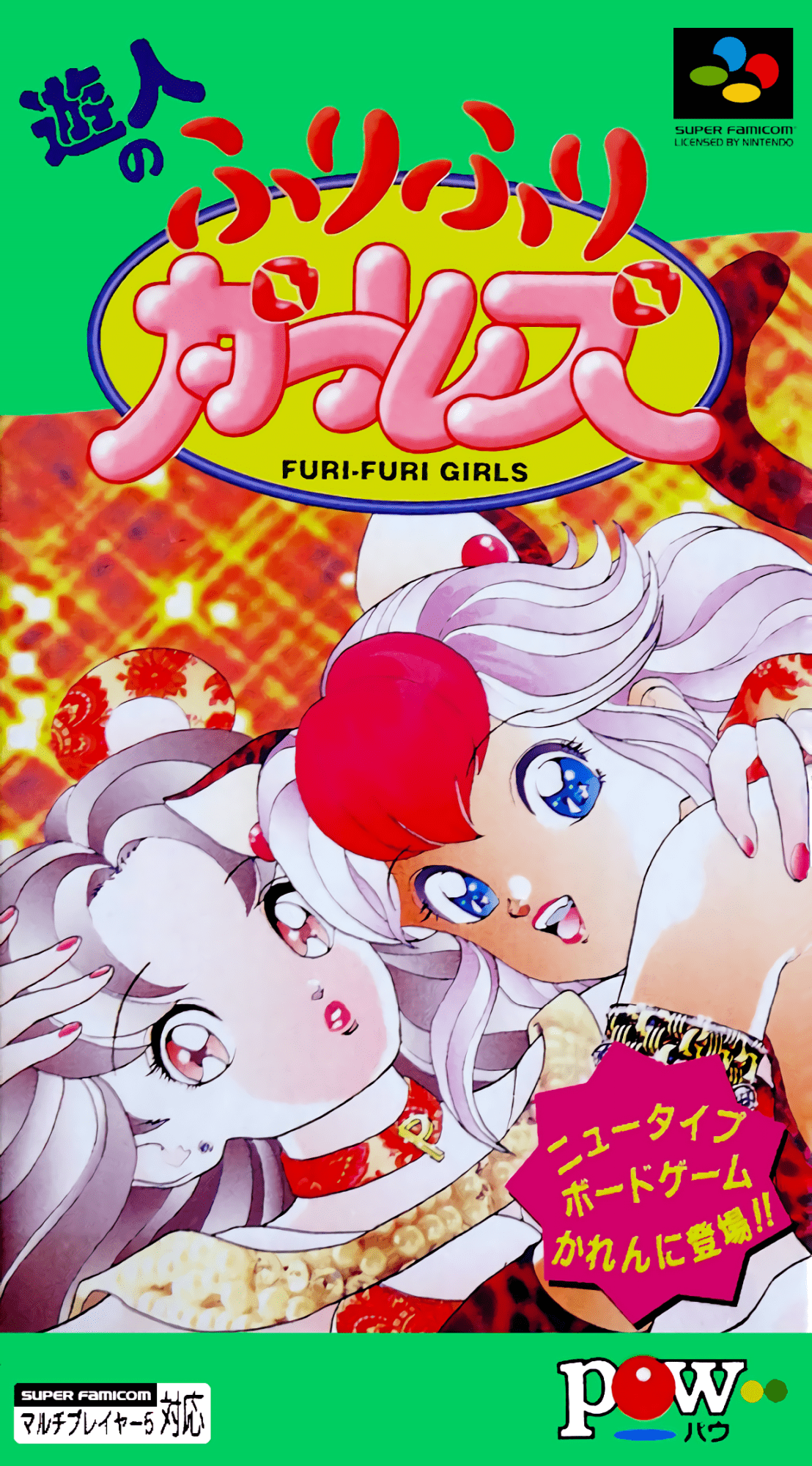 Yuujin no Furi Furi Girls box art for Super Famicom